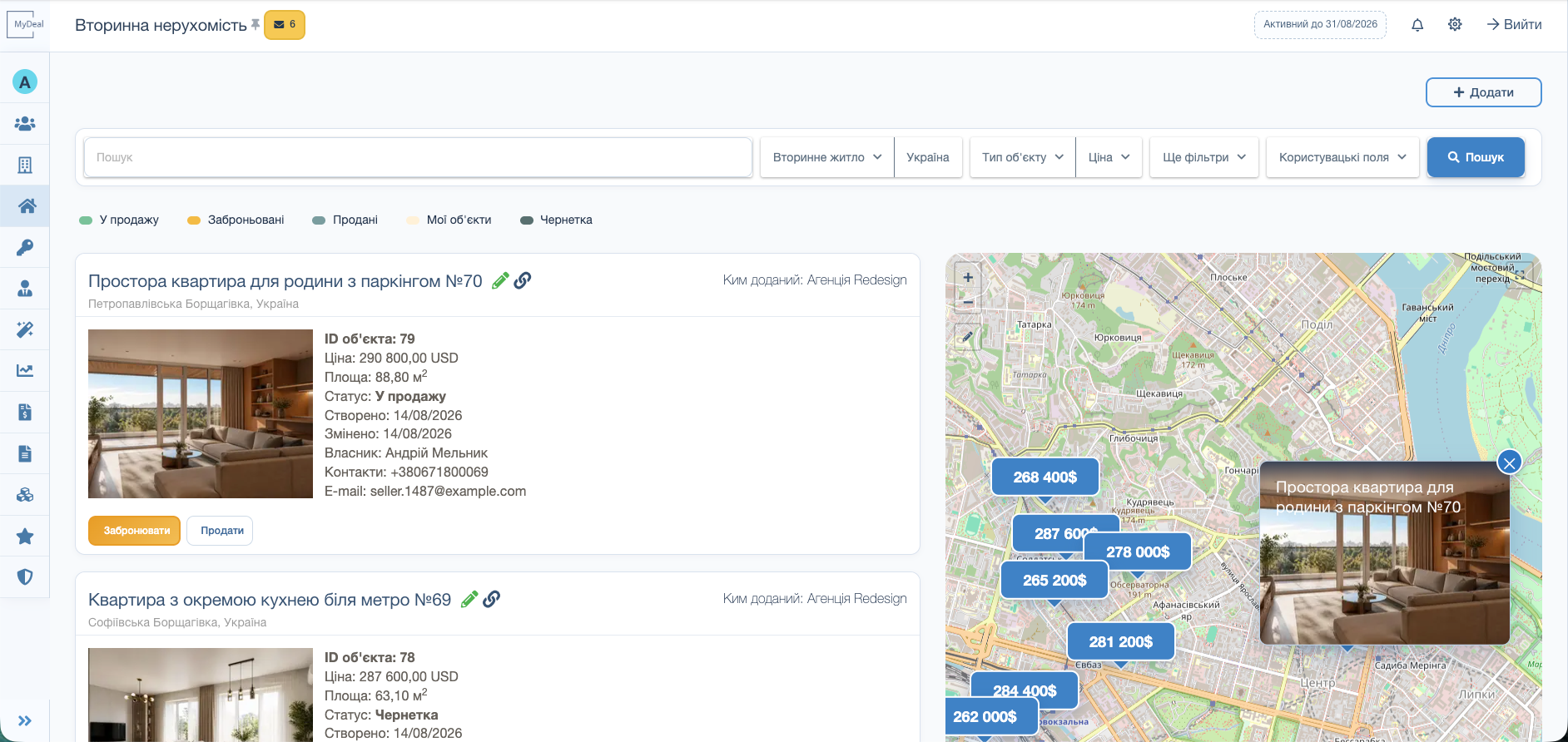 Скриншот розділу вторинної нерухомості в MyDeal CRM з картками об'єктів і картою
